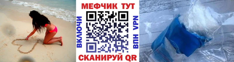 Меф VHQ  как найти   Сланцы 
